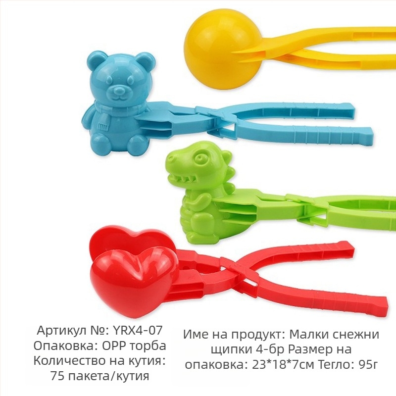 Трансгранична щипка за снежни топки на едро, детска зимна играчка за външна употреба, щипка за сняг, интерактивен комплект за борба със снежни топки