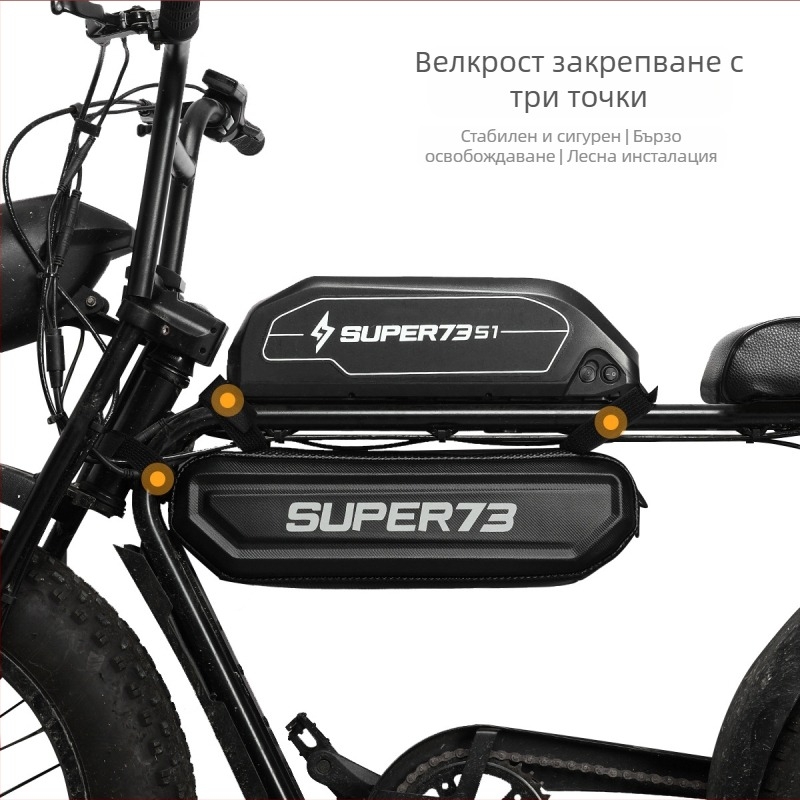 super73 висяща чанта чанта за кола чанта за греда кавалерия електрически велосипед универсално съхранение съхранение 73 аксесоари за модификация