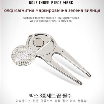 Комплект от три части за голф PGM Golf Supplies Green Fork Tee Mark с кутия и подаръчна опаковка