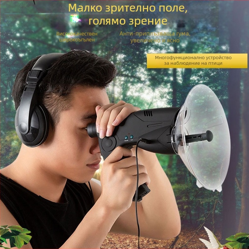 8x Телескоп за наблюдение на птици, колектор за звуци от животни на открито, монокуляр за слушане на птици