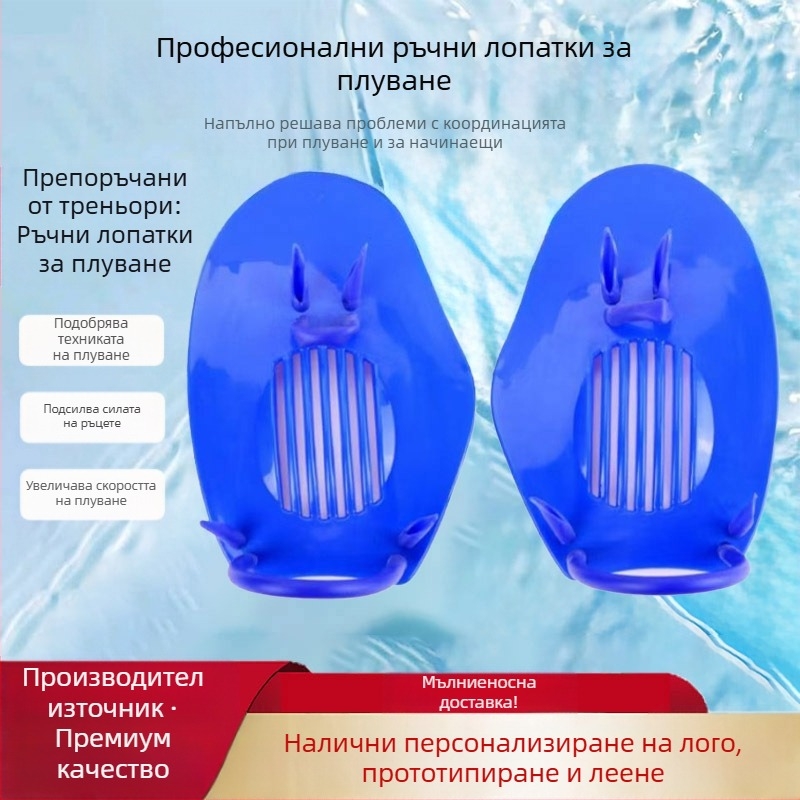 Плуване за начинаещи, плавници, помощни средства за плуване, оборудване за плуване за деца и възрастни, оборудване за гмуркане, оборудване за свободен стил и бруст