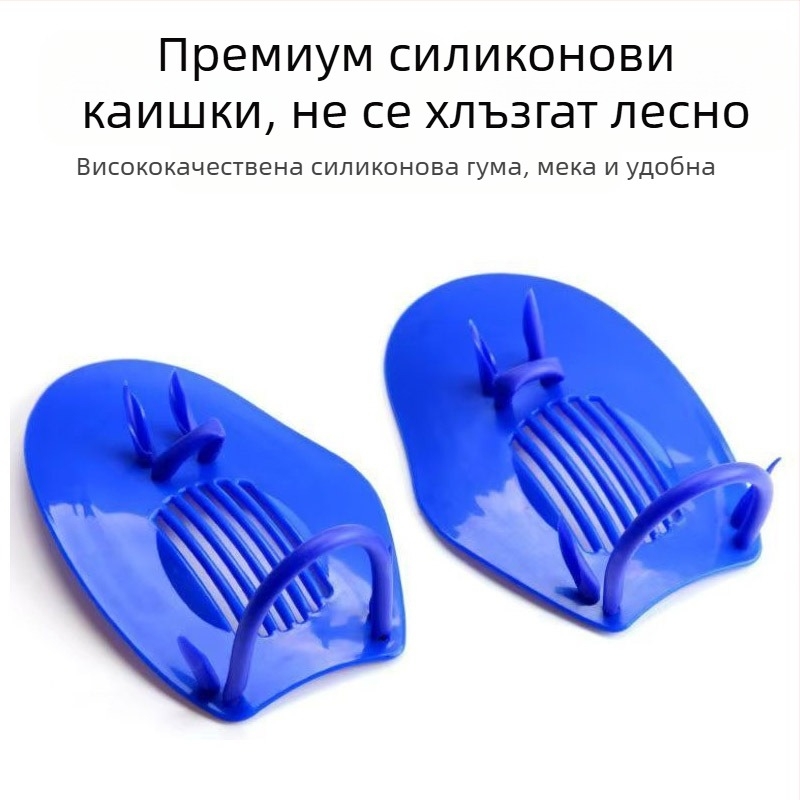 Плуване за начинаещи, плавници, помощни средства за плуване, оборудване за плуване за деца и възрастни, оборудване за гмуркане, оборудване за свободен стил и бруст