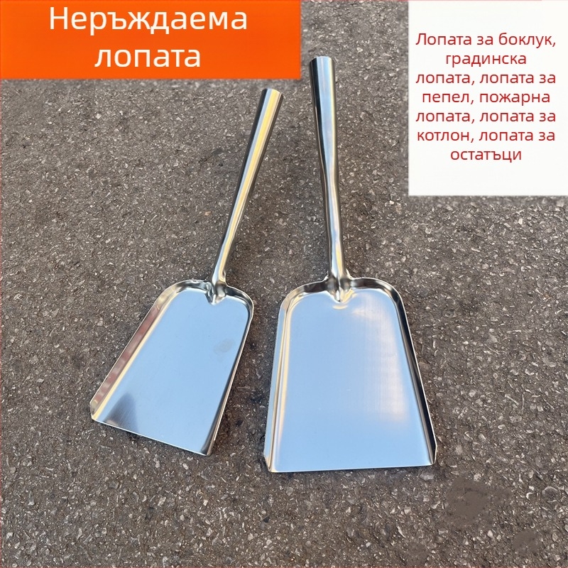 Лопата за тенджера от неръждаема стомана с удебелена дръжка, старомодна, с дълга дръжка, голяма и малка лопатка за огън, лопатка за въглища, лопатка за почистване на домакински боклук, лопатка за зидария, лопатка за дърпане на пепел