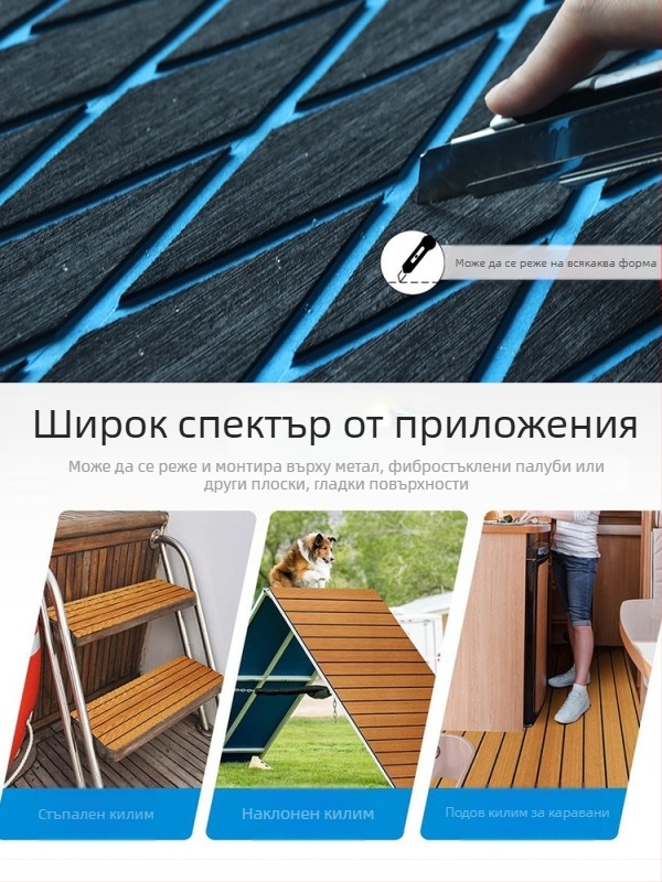 Противоплъзгаща се подова настилка за яхта, противоплъзгаща защитна подложка за крака, аксесоари за каяк, ромб, тик, морска EVA подова постелка