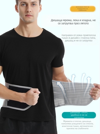 Колан за талия Rodafei с горещо пресоване D09, опора за лумбални дискове, лумбална опора за изпъкнала лумбална болка, разширена дишаща опора