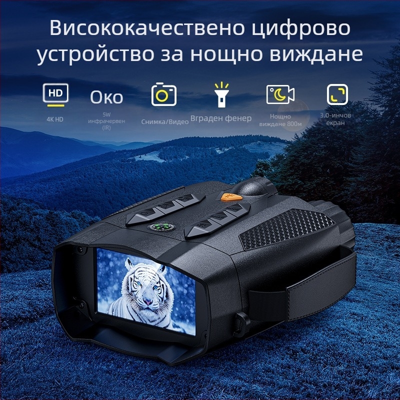 Трансграничен цифров телескоп с висока разделителна способност, 48 милиона, пълноцветен, изцяло черен, 800 метра, външен инфрачервен инструмент за нощно виждане с висока разделителна способност, за слаба светлина