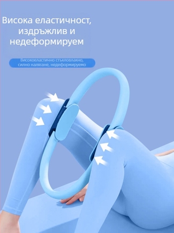 Пилатес пръстен, йога пръстен, оформящ артефакт за начинаещи, треньор за мускули на тазовото дъно, пръстен за съпротивление, разтягане на крака, красота на краката