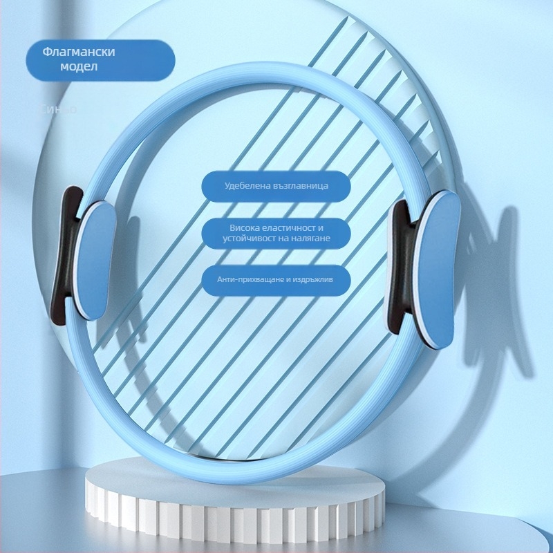 Пилатес пръстен, йога пръстен, оформящ артефакт за начинаещи, треньор за мускули на тазовото дъно, пръстен за съпротивление, разтягане на крака, красота на краката