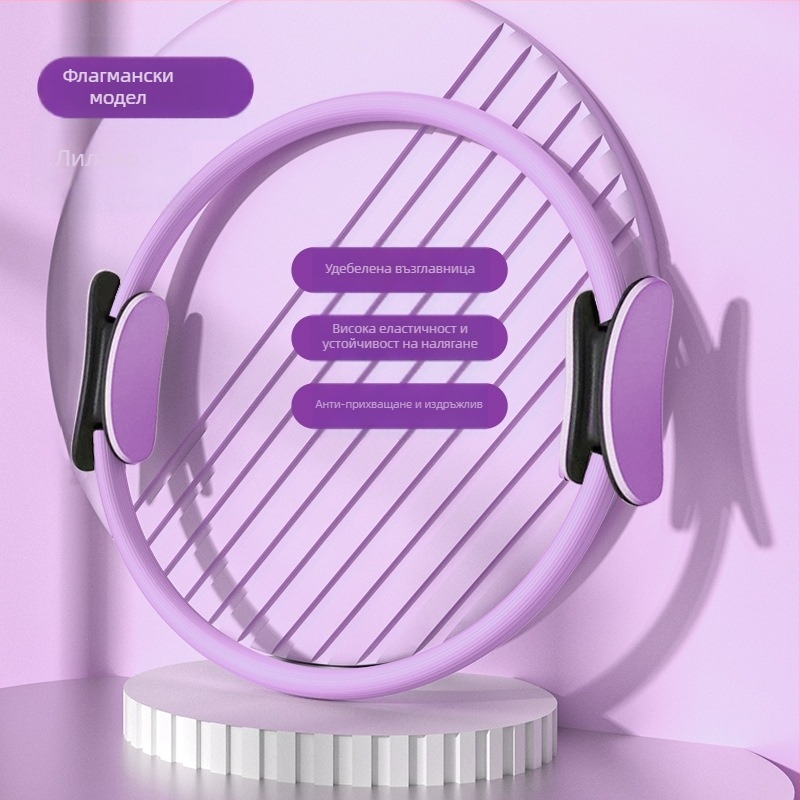 Пилатес пръстен, йога пръстен, оформящ артефакт за начинаещи, треньор за мускули на тазовото дъно, пръстен за съпротивление, разтягане на крака, красота на краката