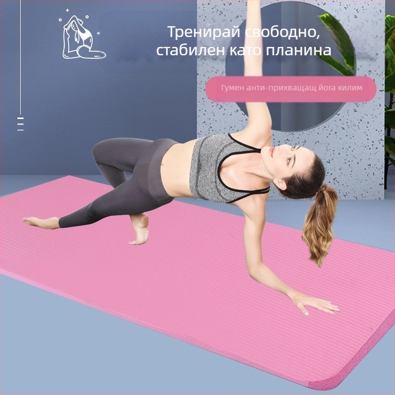 NBR постелка за йога, удебелена, неплъзгаща се, абсорбираща ударите, тиха, разширена и подплатена, постелка за йога за възрастни, мъже и жени, фитнес, гимнастика
