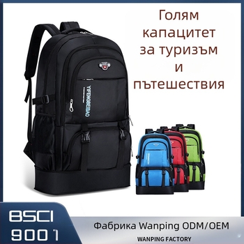 Голяма раница за мъже, голяма пътна раница, дамска пътна раница, планинарство, на открито, раница с голям капацитет за багаж