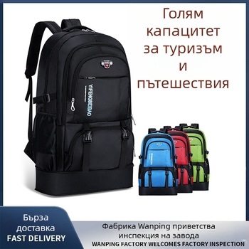 Голяма раница за мъже, голяма пътна раница, дамска пътна раница, планинарство, на открито, раница с голям капацитет за багаж
