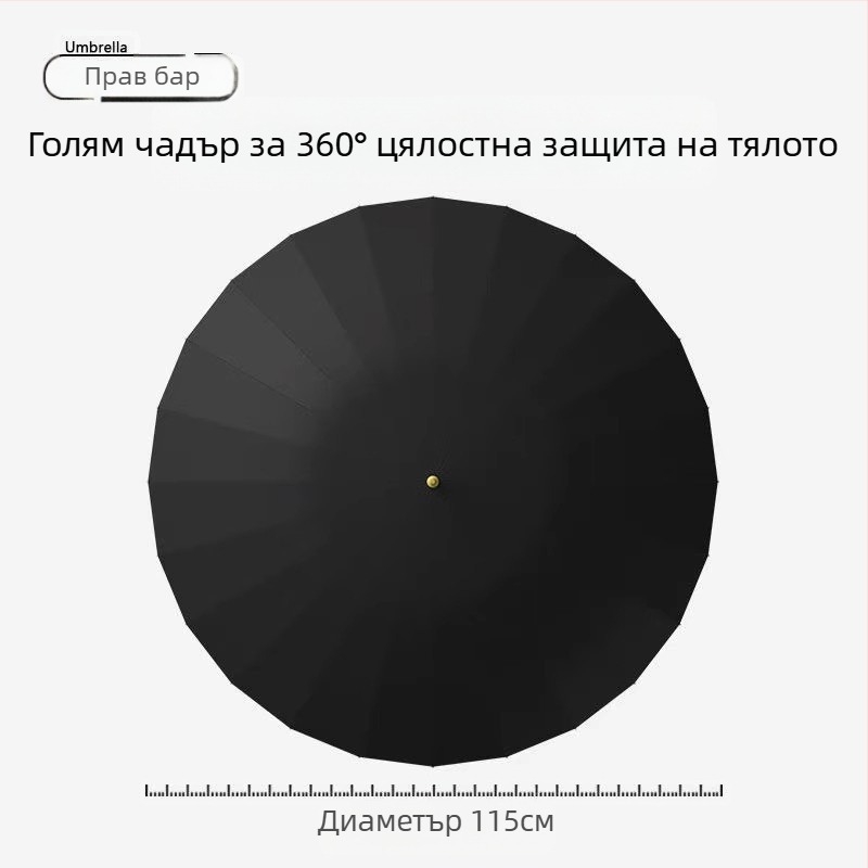 24 костен чадър автоматичен чадър голям извънгабаритен фабричен едро прав чадър с дълга дръжка слънчев и дъждовен лого с двойна употреба