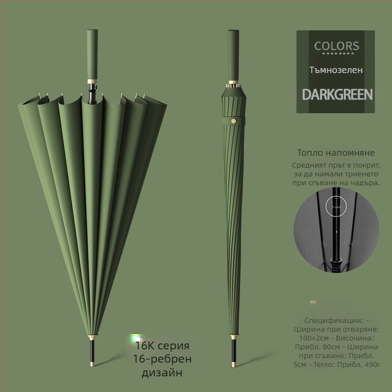 24 костен чадър автоматичен чадър голям извънгабаритен фабричен едро прав чадър с дълга дръжка слънчев и дъждовен лого с двойна употреба