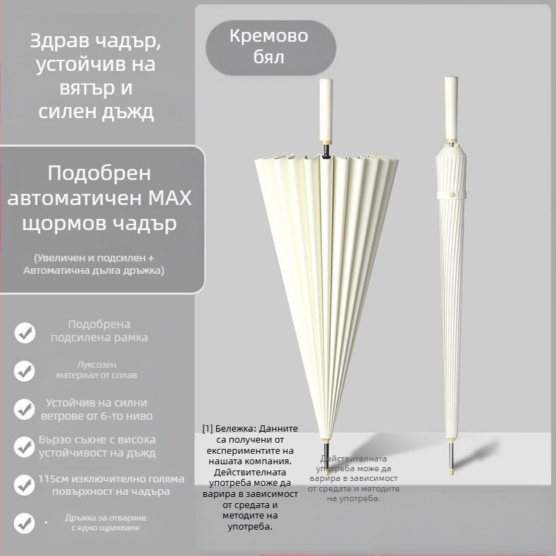 24 костен чадър автоматичен чадър голям извънгабаритен фабричен едро прав чадър с дълга дръжка слънчев и дъждовен лого с двойна употреба