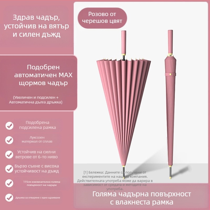 24 костен чадър автоматичен чадър голям извънгабаритен фабричен едро прав чадър с дълга дръжка слънчев и дъждовен лого с двойна употреба