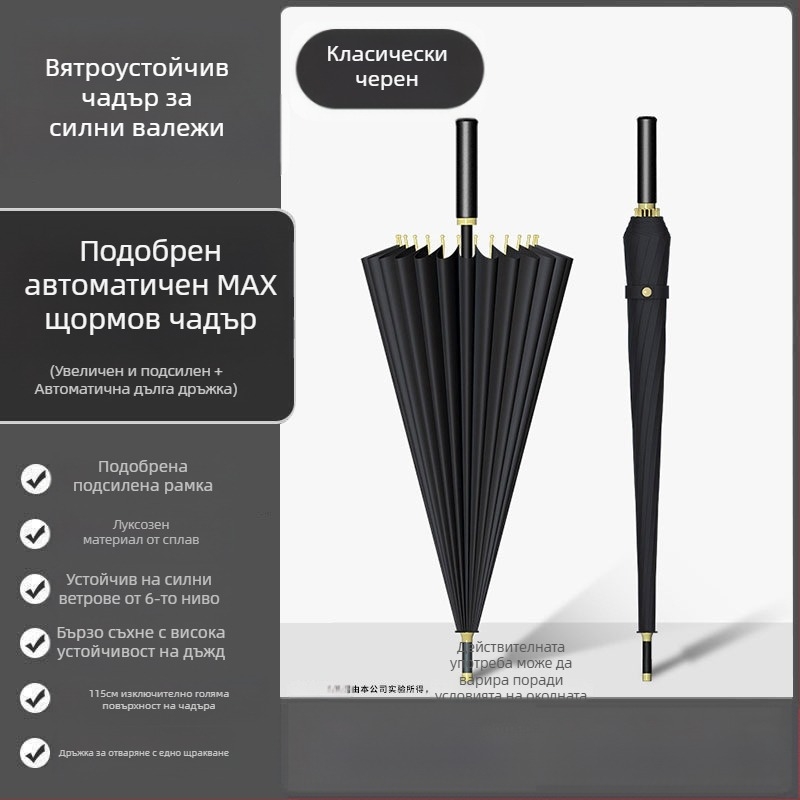 24 костен чадър автоматичен чадър голям извънгабаритен фабричен едро прав чадър с дълга дръжка слънчев и дъждовен лого с двойна употреба