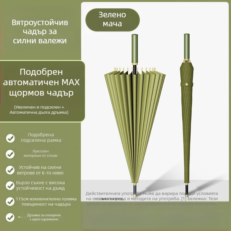 24 костен чадър автоматичен чадър голям извънгабаритен фабричен едро прав чадър с дълга дръжка слънчев и дъждовен лого с двойна употреба