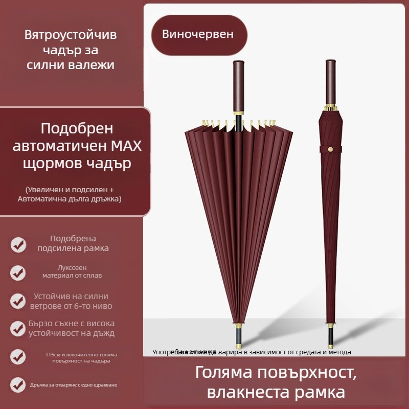 24 костен чадър автоматичен чадър голям извънгабаритен фабричен едро прав чадър с дълга дръжка слънчев и дъждовен лого с двойна употреба