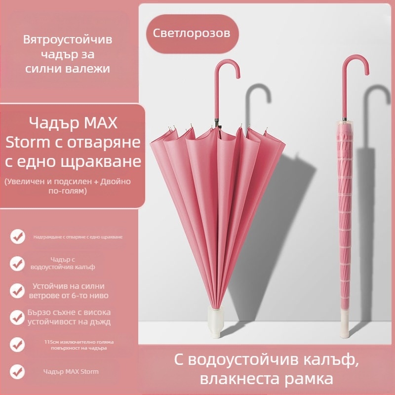 24 костен чадър автоматичен чадър голям извънгабаритен фабричен едро прав чадър с дълга дръжка слънчев и дъждовен лого с двойна употреба