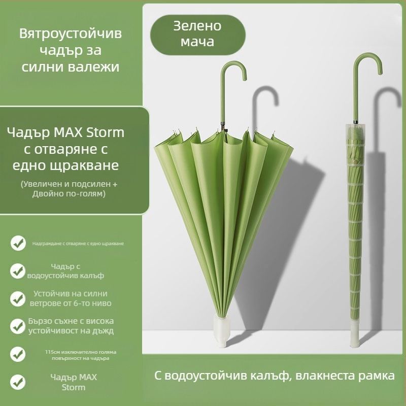 24 костен чадър автоматичен чадър голям извънгабаритен фабричен едро прав чадър с дълга дръжка слънчев и дъждовен лого с двойна употреба