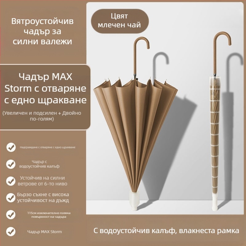 24 костен чадър автоматичен чадър голям извънгабаритен фабричен едро прав чадър с дълга дръжка слънчев и дъждовен лого с двойна употреба