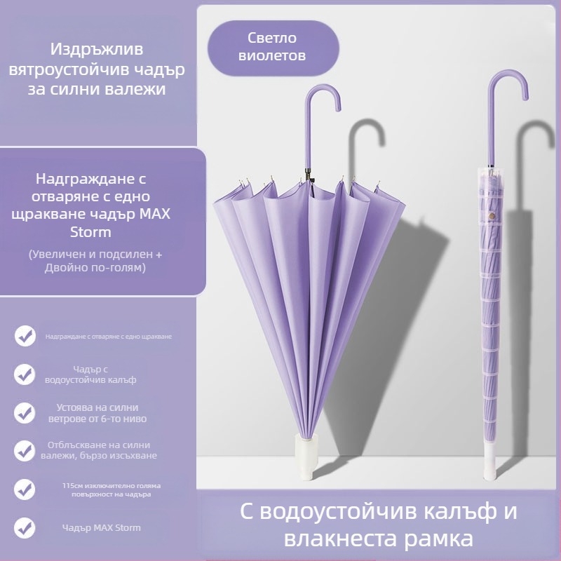 24 костен чадър автоматичен чадър голям извънгабаритен фабричен едро прав чадър с дълга дръжка слънчев и дъждовен лого с двойна употреба