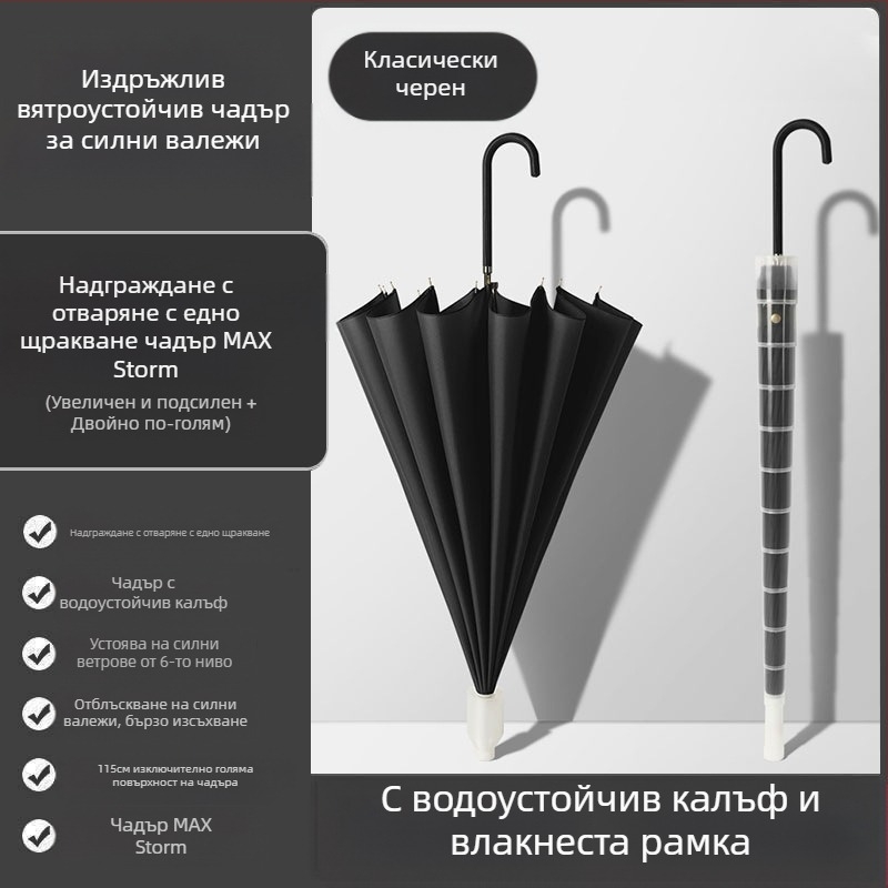 24 костен чадър автоматичен чадър голям извънгабаритен фабричен едро прав чадър с дълга дръжка слънчев и дъждовен лого с двойна употреба