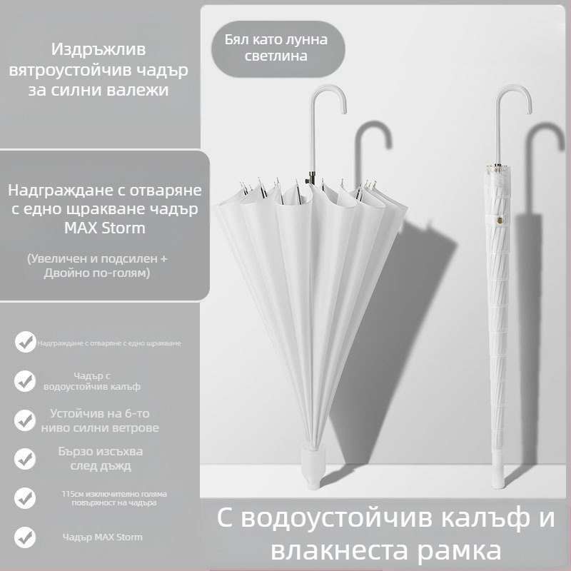 24 костен чадър автоматичен чадър голям извънгабаритен фабричен едро прав чадър с дълга дръжка слънчев и дъждовен лого с двойна употреба