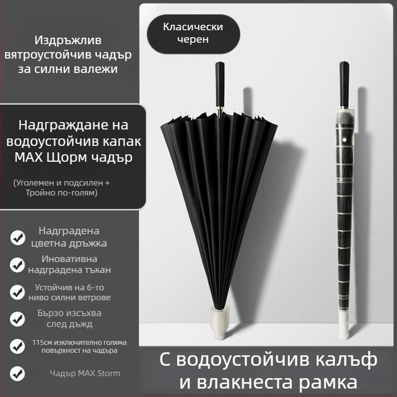 24 костен чадър автоматичен чадър голям извънгабаритен фабричен едро прав чадър с дълга дръжка слънчев и дъждовен лого с двойна употреба