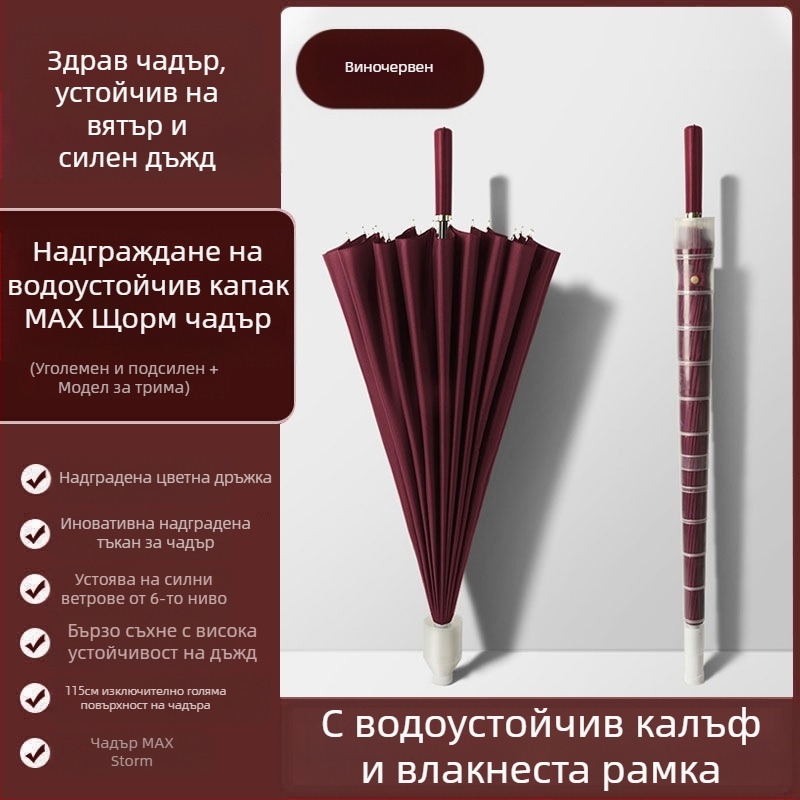 24 костен чадър автоматичен чадър голям извънгабаритен фабричен едро прав чадър с дълга дръжка слънчев и дъждовен лого с двойна употреба