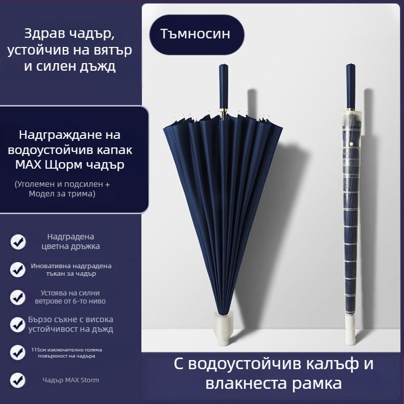 24 костен чадър автоматичен чадър голям извънгабаритен фабричен едро прав чадър с дълга дръжка слънчев и дъждовен лого с двойна употреба