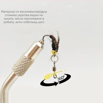 Пайети за витла Кунг-фу Муха Модификация Кука за муха Пайети за витла Композитен микроматериал с 8 пръстена Luya