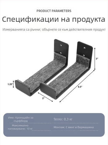 Трансгранична домакинска гаражна разделителна стойка за съхранение на сноуборд, стенен стелаж за съхранение на SUP сърфборд