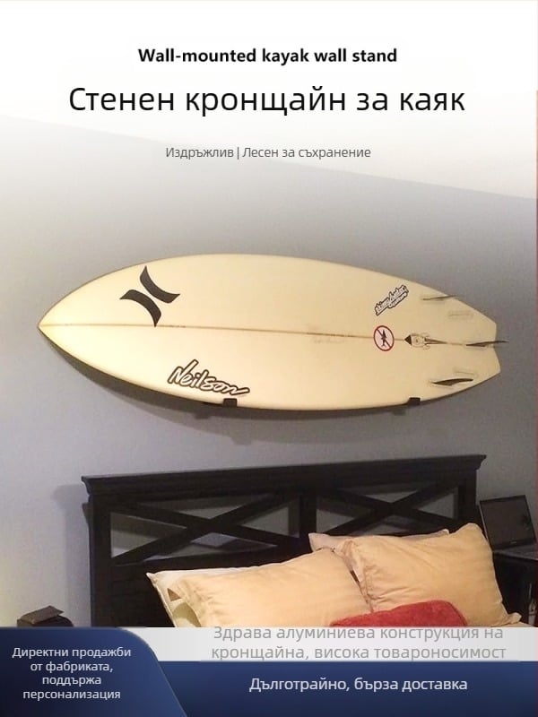 Трансгранична домакинска гаражна разделителна стойка за съхранение на сноуборд, стенен стелаж за съхранение на SUP сърфборд