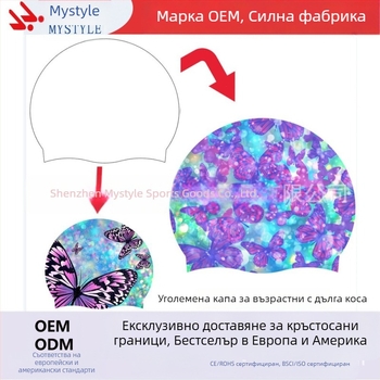 Плувна шапка за възрастни, цветна шапка за плуване с пеперуда, за жени, дълга силиконова шапка за плуване за жени, уголемена...