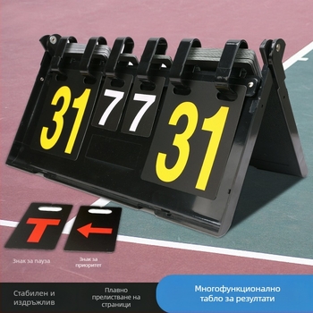 Табло за резултати 4-цифрено табло за резултати многоцифрено устройство за отчитане на резултати баскетбол волейбол тенис на маса табло за резултати билярд