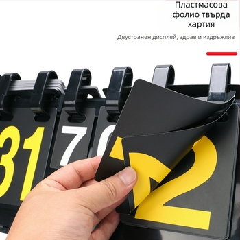 Табло за резултати 4-цифрено табло за резултати многоцифрено устройство за отчитане на резултати баскетбол волейбол тенис на маса табло за резултати билярд