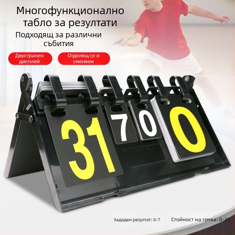 Табло за резултати 4-цифрено табло за резултати многоцифрено устройство за отчитане на резултати баскетбол волейбол тенис на маса табло за резултати билярд