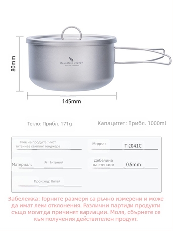 Biwei Pure Titanium Pot за супа, ултра лека и удобна къмпинг тенджера, титаниева кутия за обяд, отопляема еднослойна тенджера за готвене, сгъваема дръжка