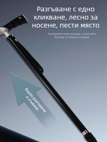 Ултралека преносима телескопична патерица, противоплъзгаща медицинска патерица, регулируема, с двойно предназначение, планински бастун за възрастни хора