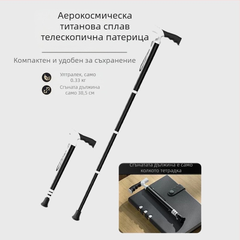 Ултралека преносима телескопична патерица, противоплъзгаща медицинска патерица, регулируема, с двойно предназначение, планински бастун за възрастни хора