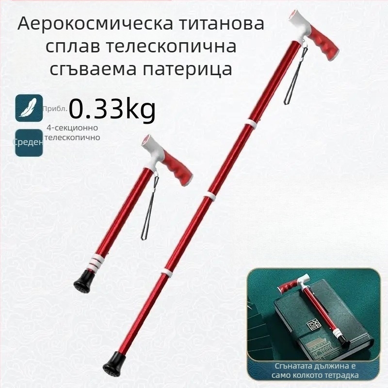 Ултралека преносима телескопична патерица, противоплъзгаща медицинска патерица, регулируема, с двойно предназначение, планински бастун за възрастни хора
