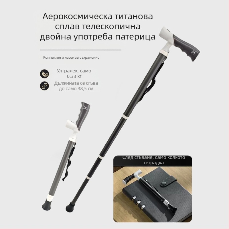Ултралека преносима телескопична патерица, противоплъзгаща медицинска патерица, регулируема, с двойно предназначение, планински бастун за възрастни хора