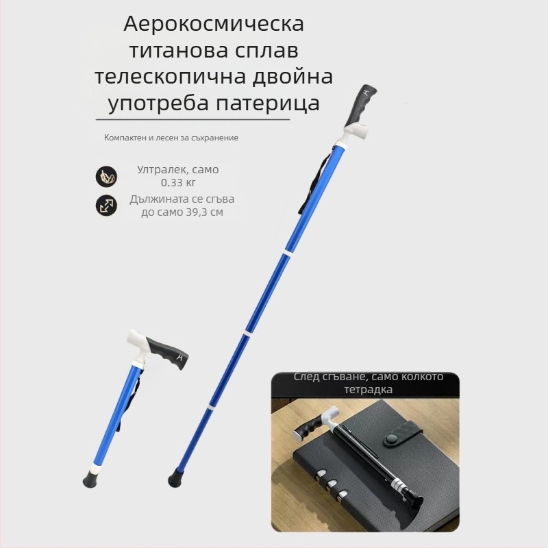 Ултралека преносима телескопична патерица, противоплъзгаща медицинска патерица, регулируема, с двойно предназначение, планински бастун за възрастни хора