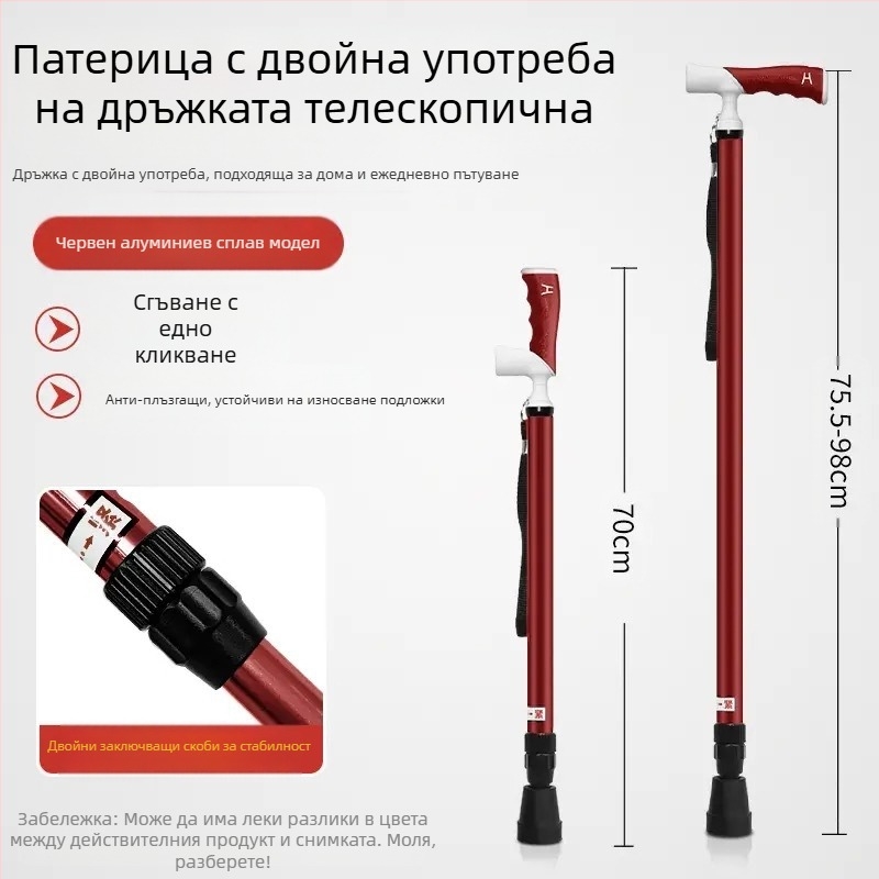 Ултралека преносима телескопична патерица, противоплъзгаща медицинска патерица, регулируема, с двойно предназначение, планински бастун за възрастни хора