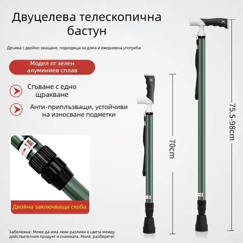 Ултралека преносима телескопична патерица, противоплъзгаща медицинска патерица, регулируема, с двойно предназначение, планински бастун за възрастни хора