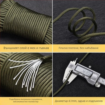 650 Военно правило 10 Основно парашутистско сцепление Спасение Батерина Въже за дрехи Въже за палатка Планинско въже