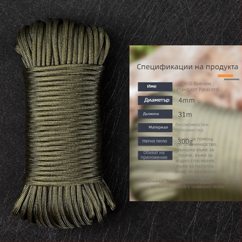 650 Военно правило 10 Основно парашутистско сцепление Спасение Батерина Въже за дрехи Въже за палатка Планинско въже