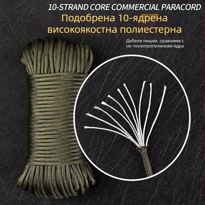 650 Военно правило 10 Основно парашутистско сцепление Спасение Батерина Въже за дрехи Въже за палатка Планинско въже